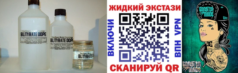 как найти Армавир MEGA ТОР БУТИРАТ 1.4BDO