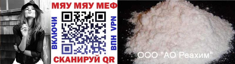 Мефедрон VHQ  Армавир 