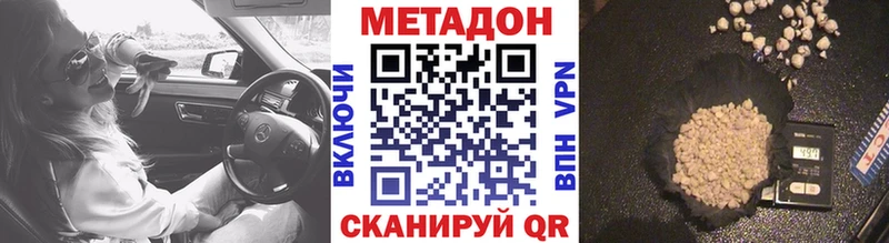 МЕТАДОН кристалл  Армавир 