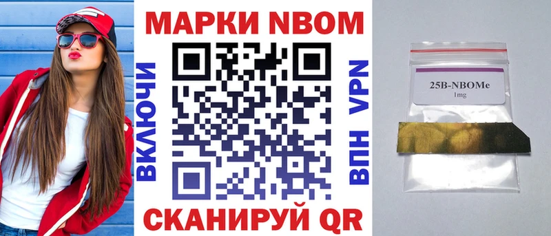 купить наркотик  Армавир  Марки N-bome 1500мкг 